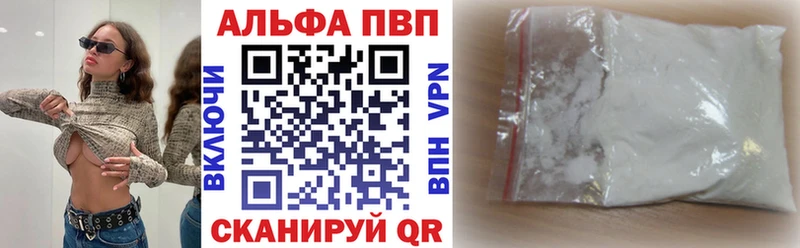 где продают   Афипский  Alfa_PVP Crystall 