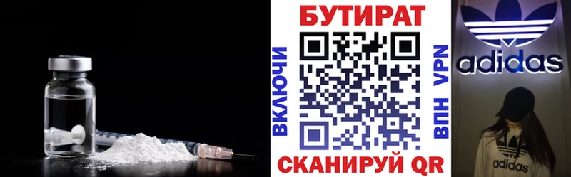наркошоп  Афипский  OMG как войти  БУТИРАТ вода 