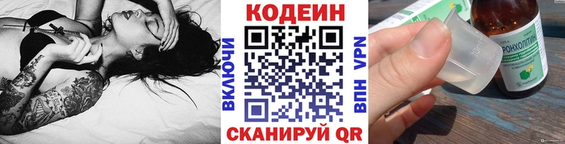 купить наркотик  MEGA   Codein напиток Lean (лин)  Афипский 