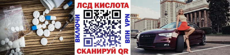 ЛСД экстази кислота нарко площадка формула Афипский